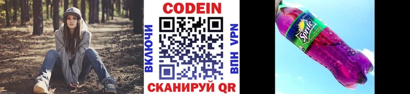 Кодеиновый сироп Lean Purple Drank mega сайт Онега