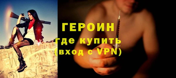 героин Богородск